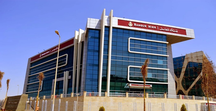 شهادة بنك مصر 2025 الجديدة