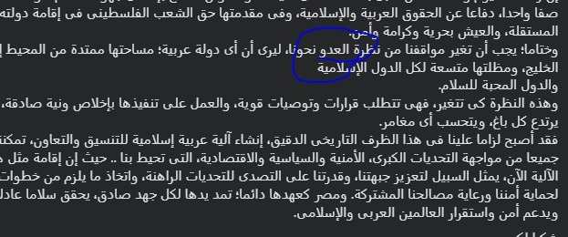 لأول مرة منذ اتفاقية السلام.. السيسي يصف إسرائيل بكلمة لافتة بقمة الدوحة ماهي؟