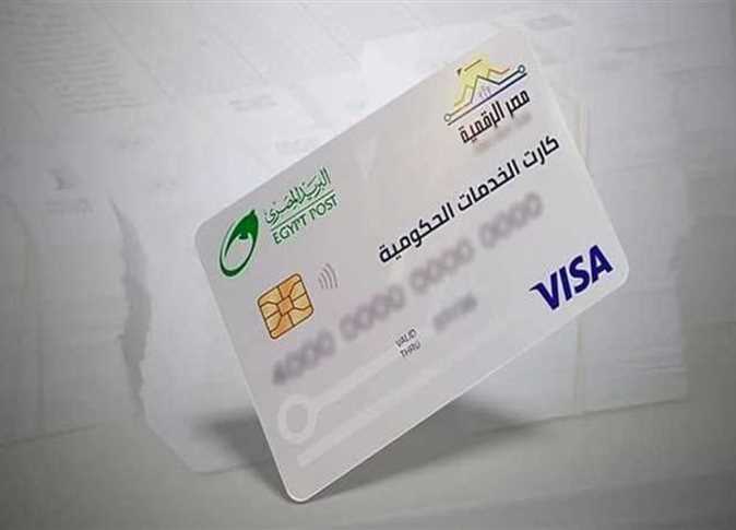 كيف تحصل على الكارت الموحد