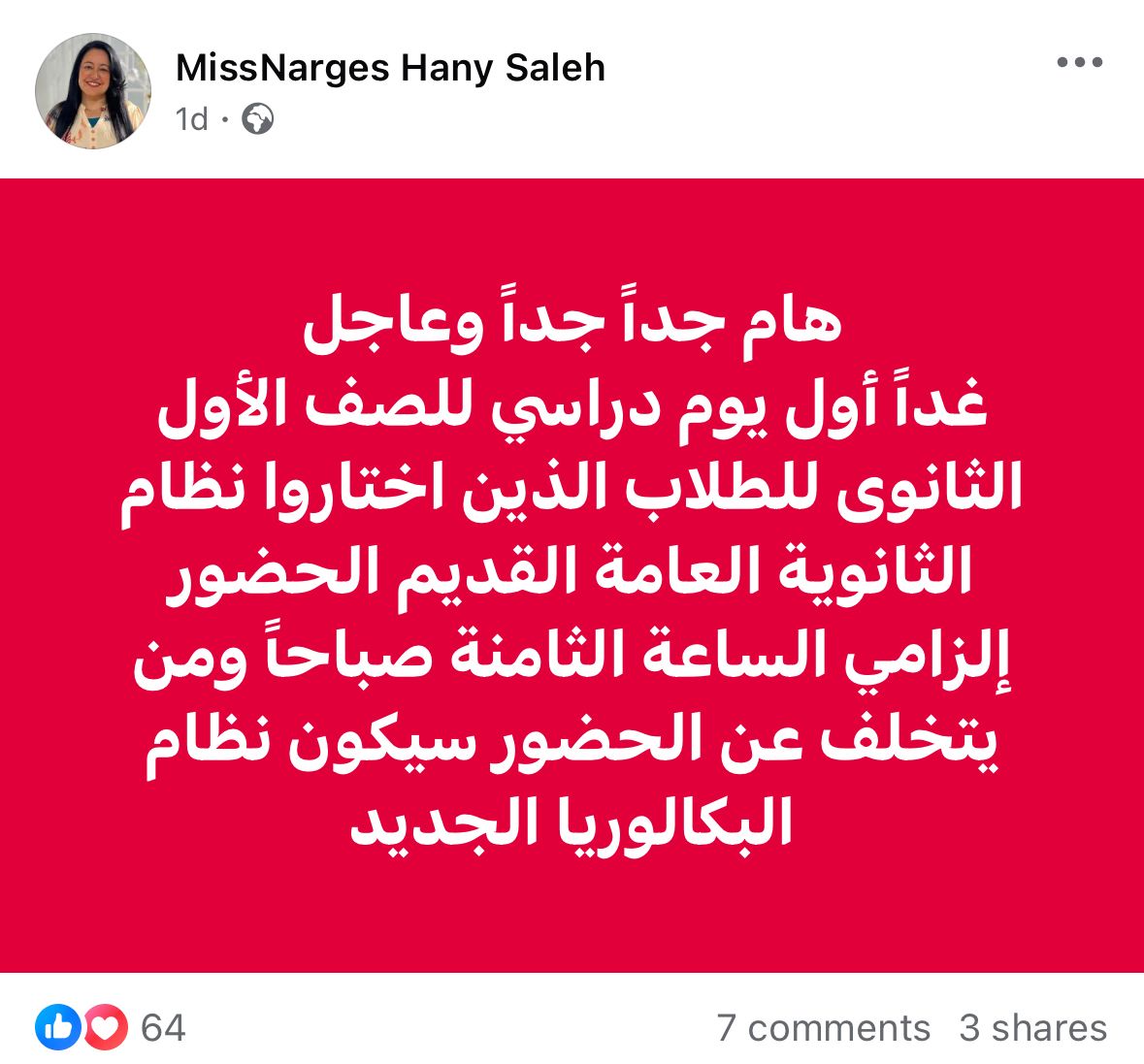 مديرة مدرسة ثانوية تثير الجدل بالفيوم