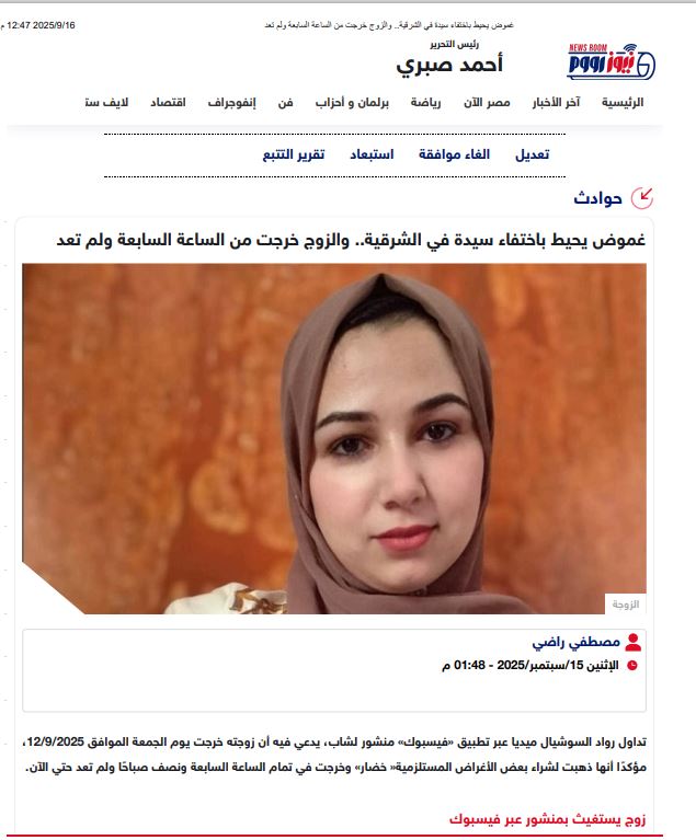 نشر نيوز ووم