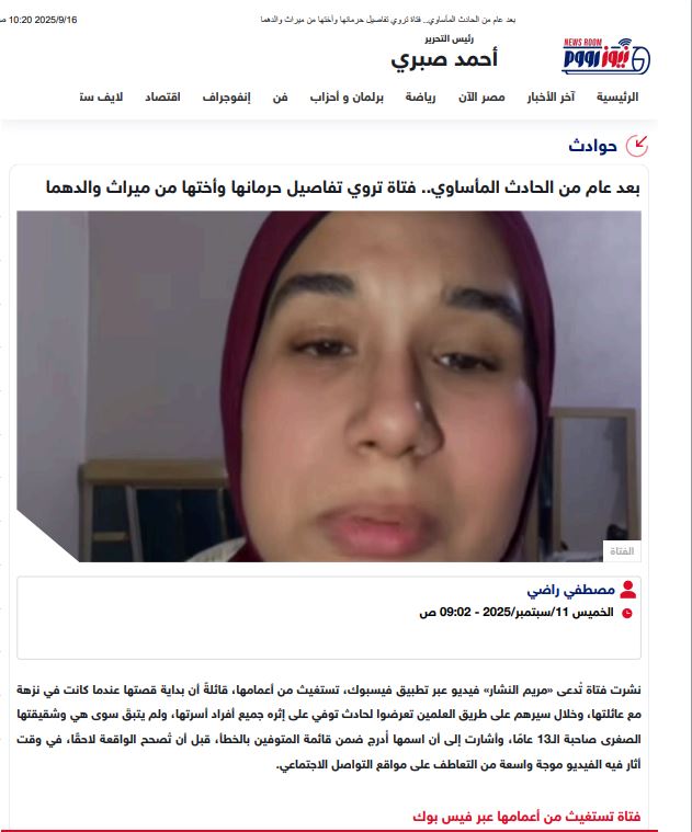 نشر نيوز رووم 