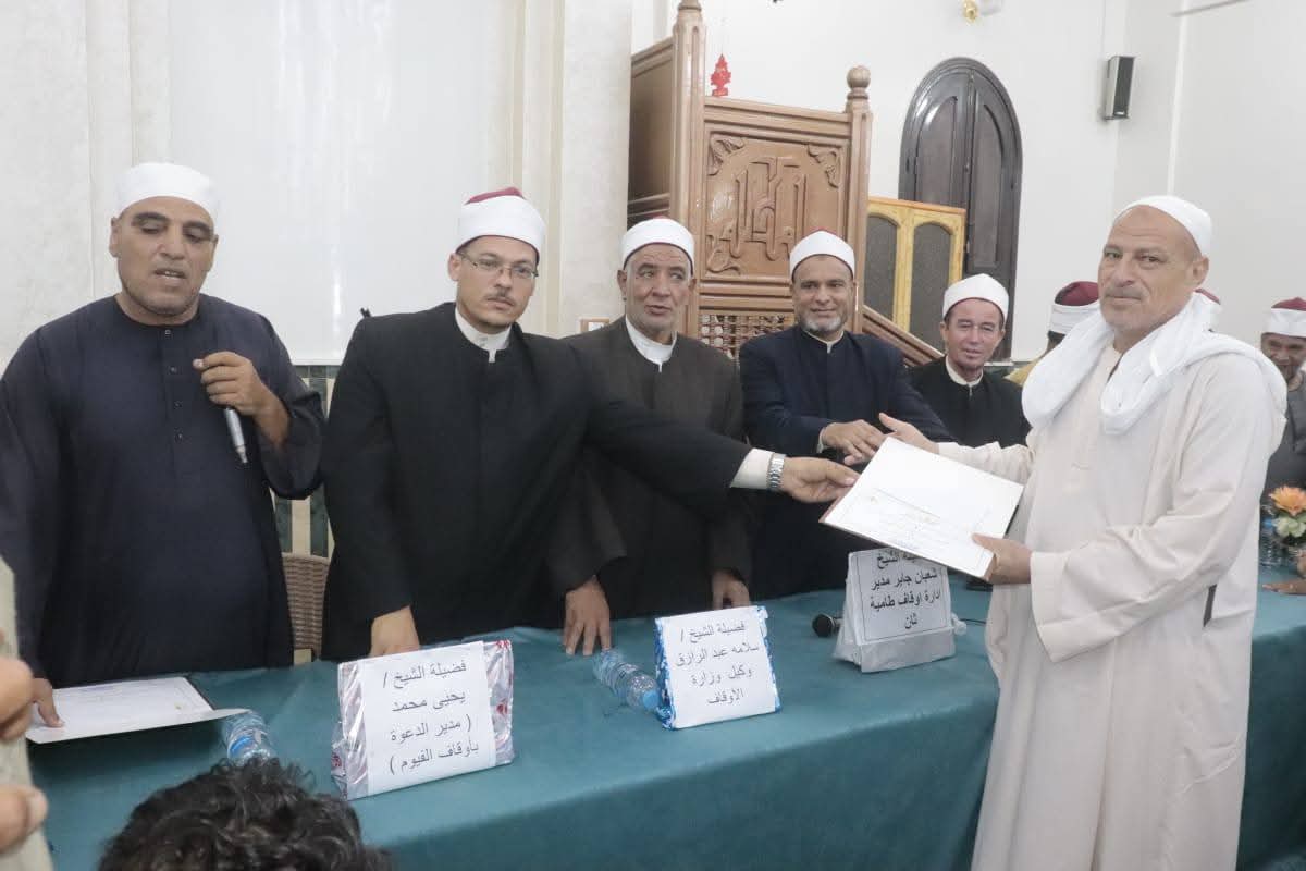 على هامش الأسبوع الثقافي: مدير أوقاف الفيوم يكرم عددًا من العاملين المتميزين بإدارتي طامية