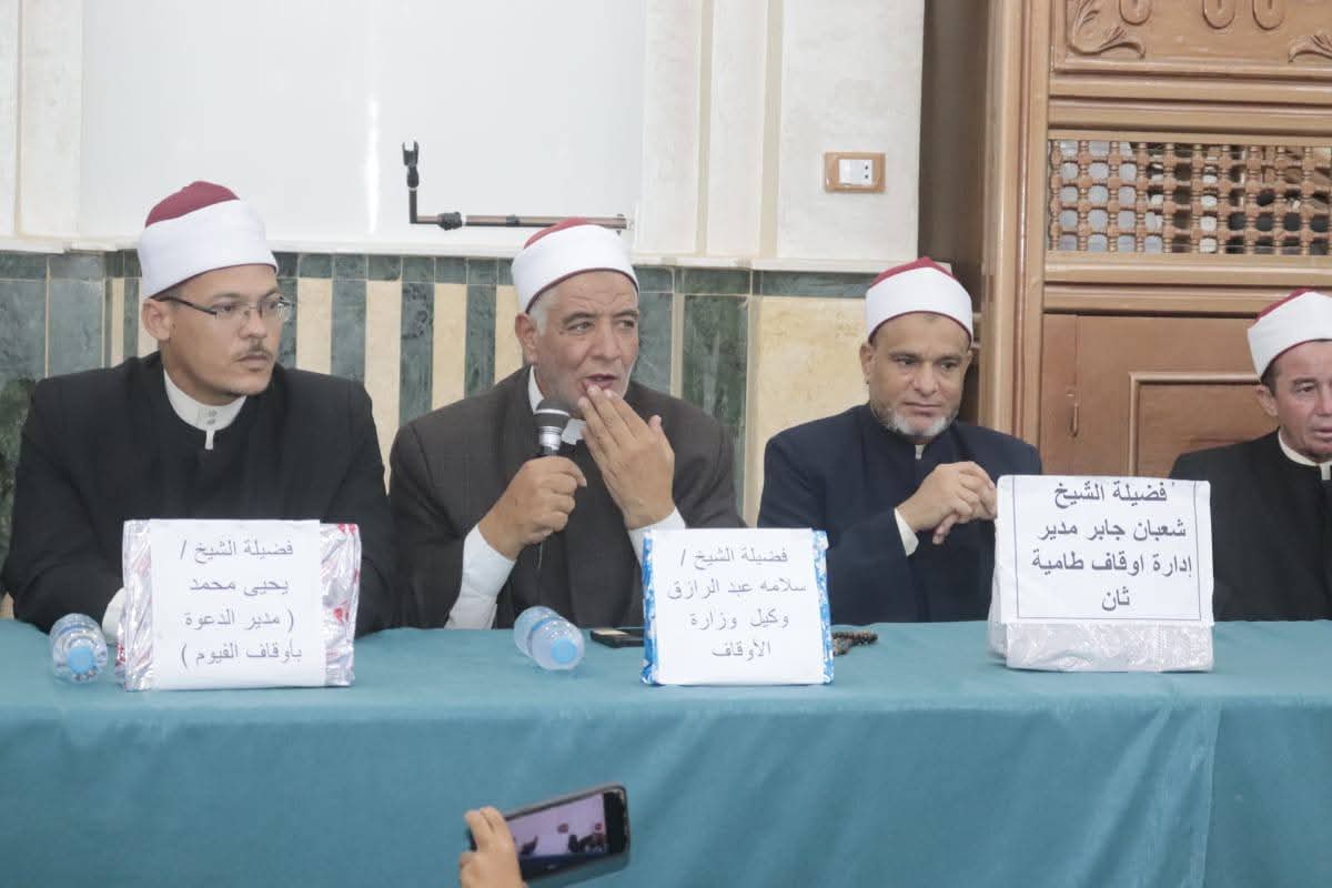 على هامش الأسبوع الثقافي: مدير أوقاف الفيوم يكرم عددًا من العاملين المتميزين بإدارتي طامية