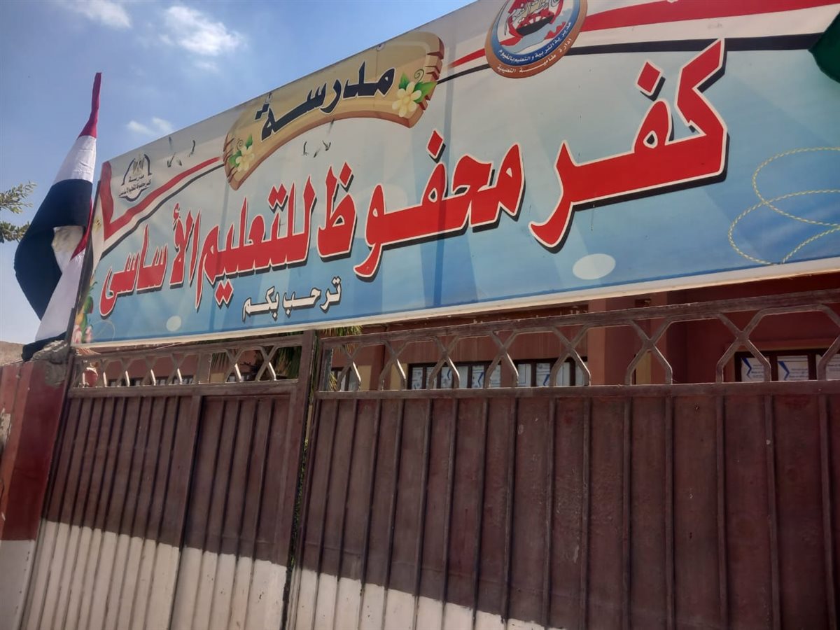 قبيصي:بجولة ميدانية لمتابعة جاهزية مدارس الفيوم لبدء العام الدراسي الجديد 2026