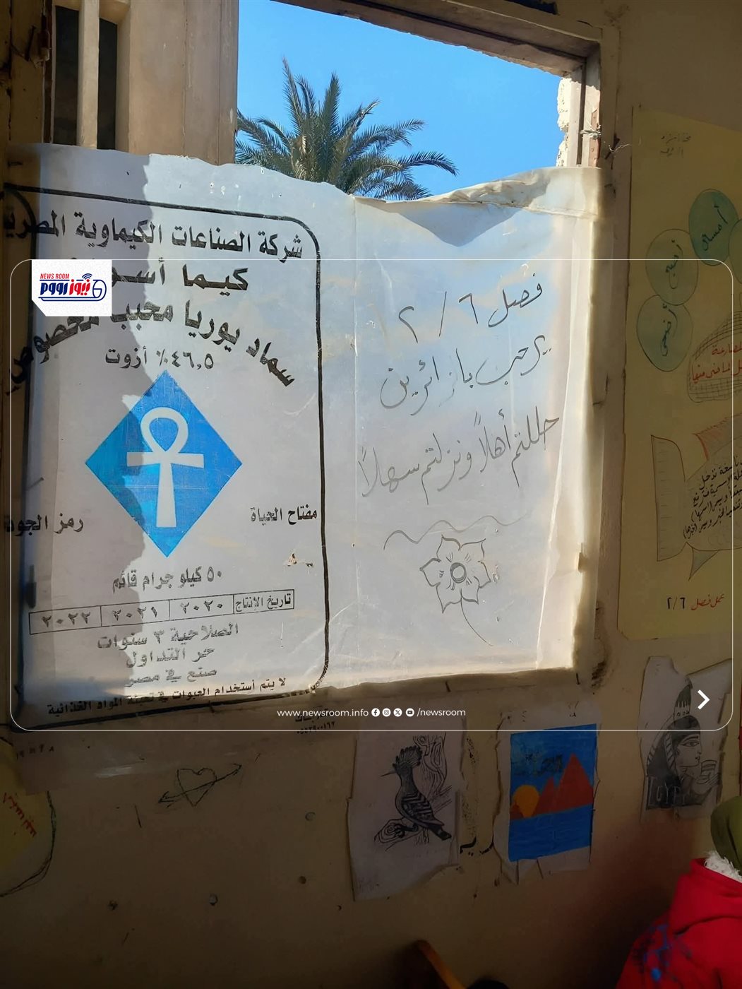 مدرسة الصباح البحرية بني مزار المنيا