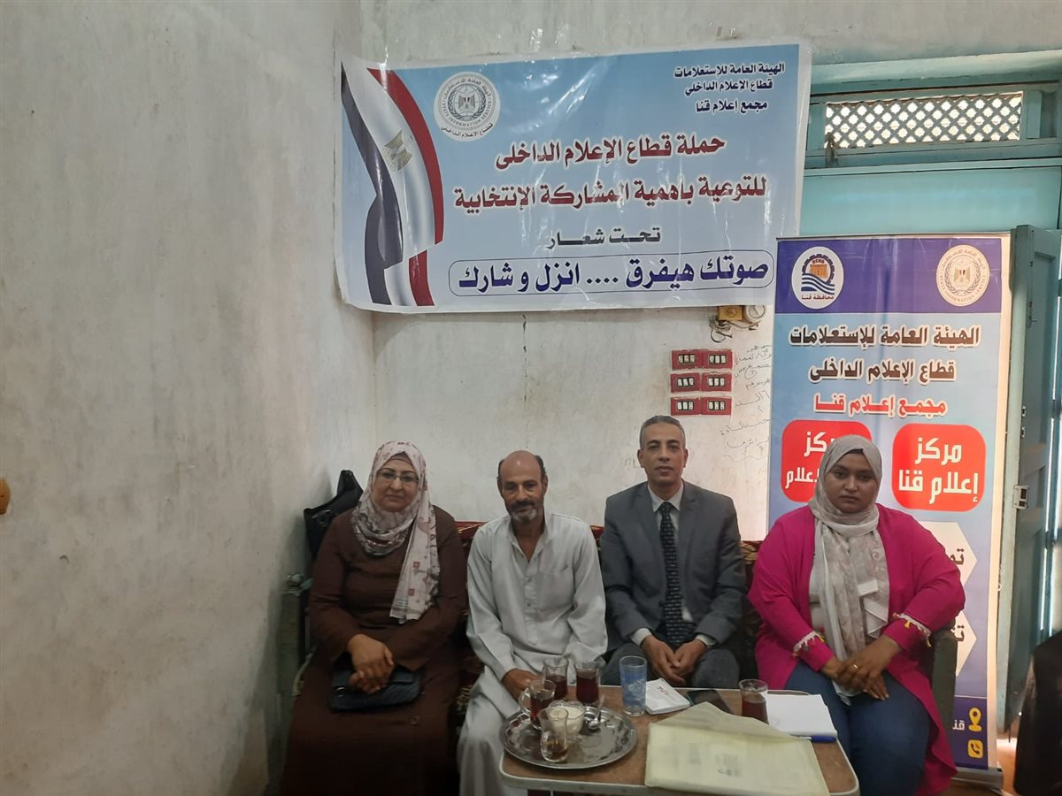 <strong>تحديات المشاركة السياسية للمرأة</strong>