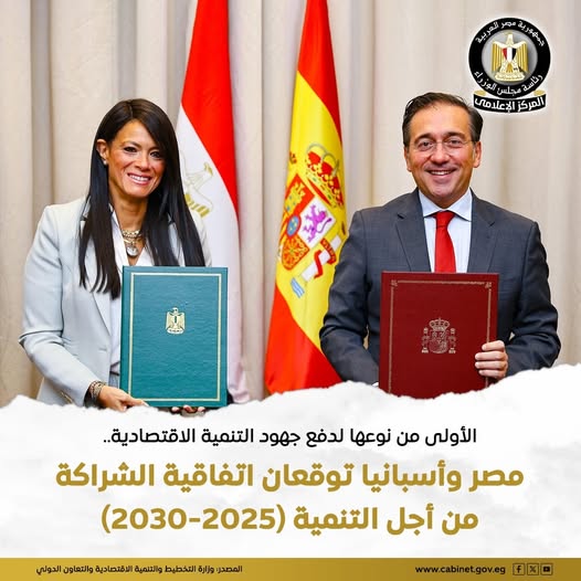 مصر وإسبانيا توقعان أول اتفاقية شراكة تنموية لتعزيز التعاون الاقتصادي المستدام