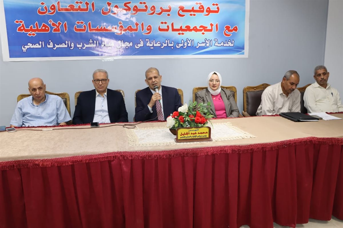 مياه الفيوم” توقّع بروتوكول تعاون مع الجمعيات الأهلية لتوصيل وصلات مياه مجانية للأسر الأكثر احتياجًا