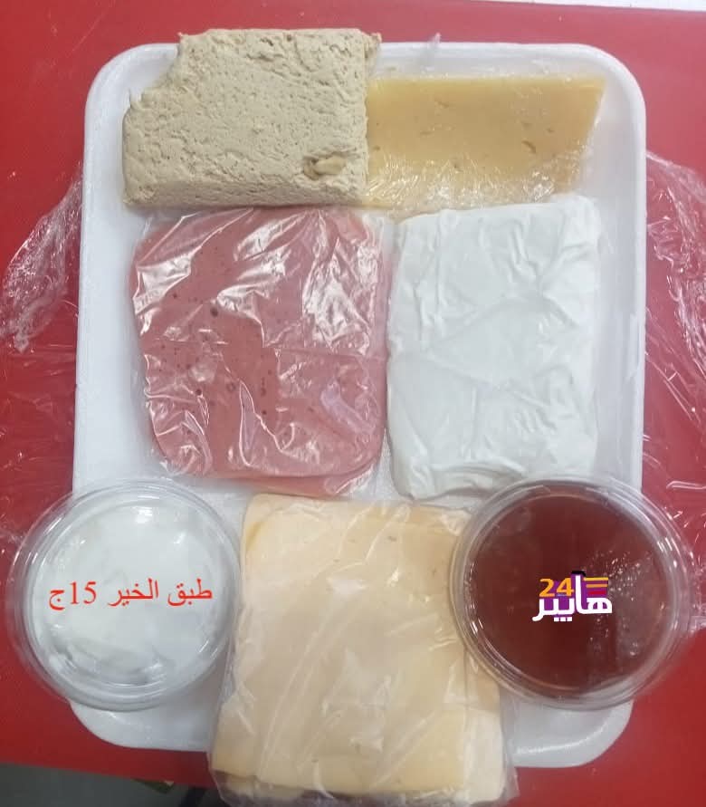 طبق الخير