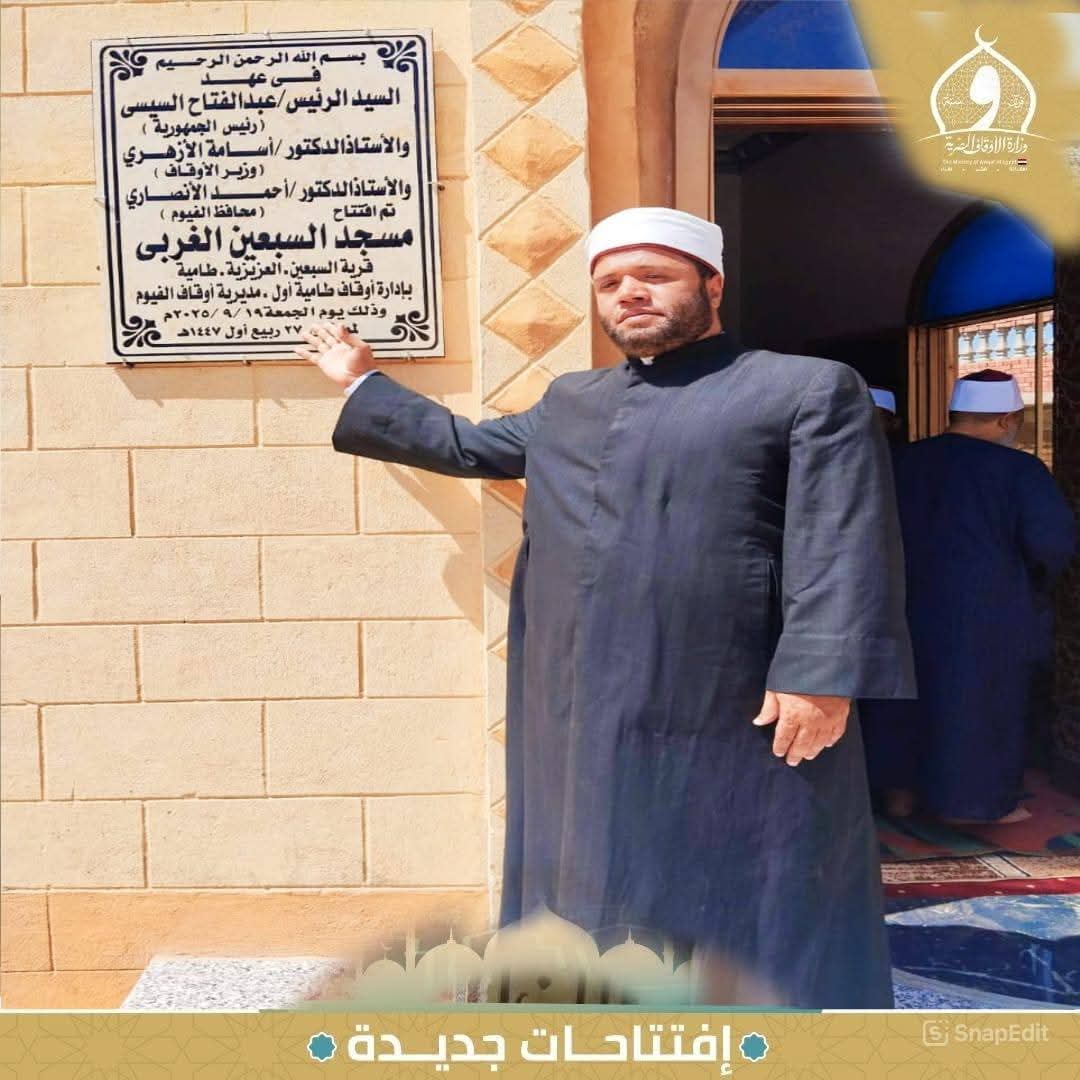أوقاف الفيوم تفتتح 3 مساجد ضمن خطة وزارة الأوقاف لإعمار بيوت الله عز وجل