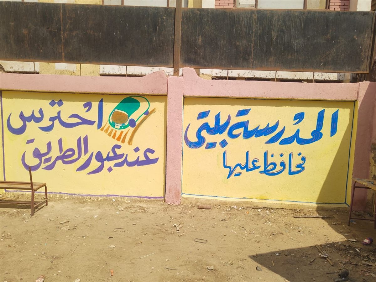 صيانة مدرسة بشتيل الابتدائية قبل بدء الدراسة