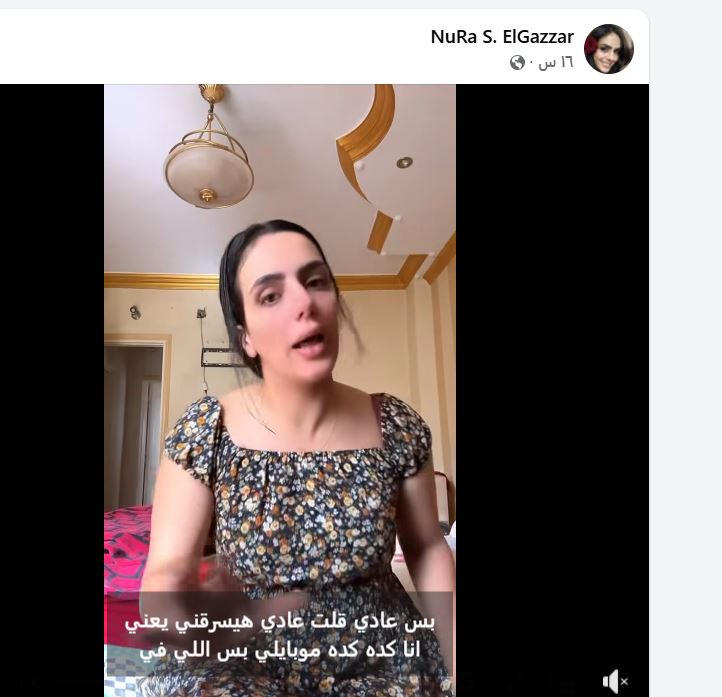 الفتاة
