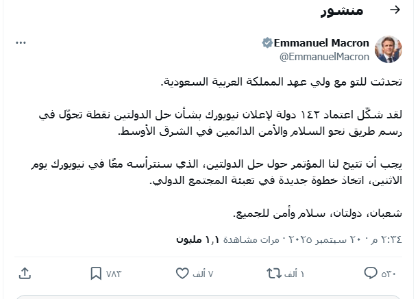 تغريدة الرئيس الفرنسي إيملانويل ماكرون باللغة العربية عبر منصة إكس