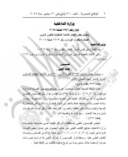 القرار