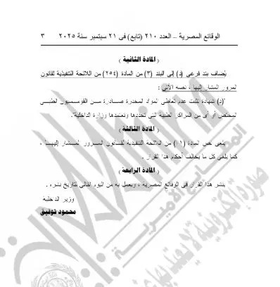 القرار