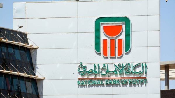 البنك الأهلي 
