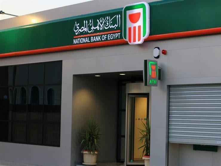 شهادة البنك الأهلي البلاتينية