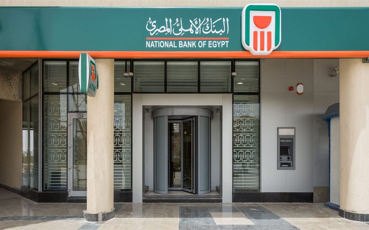 البنك الأهلي 