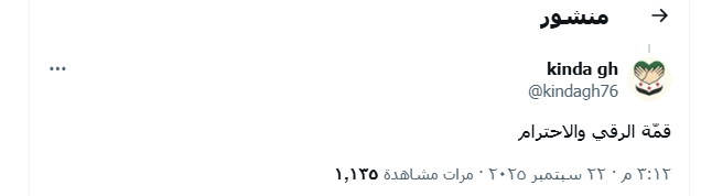 تعليق أحد المستخدمين