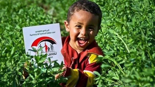 تكافل وكرامة 