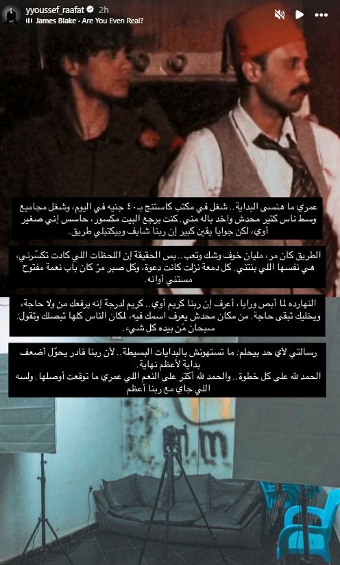 ستوري يوسف رأفت