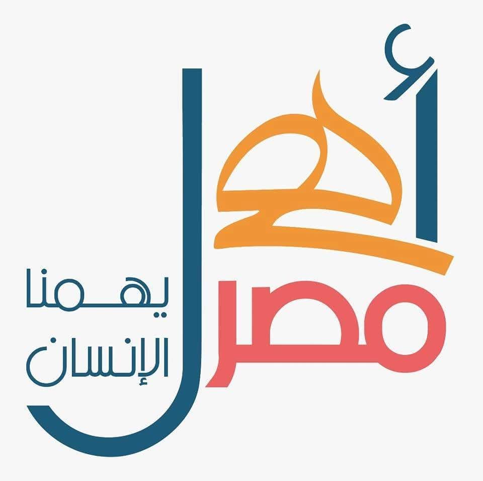 لأول مرة .. الفيوم تحتضن الملتقى الثقافي الـ 23 لشباب أهل مصر.. السبت