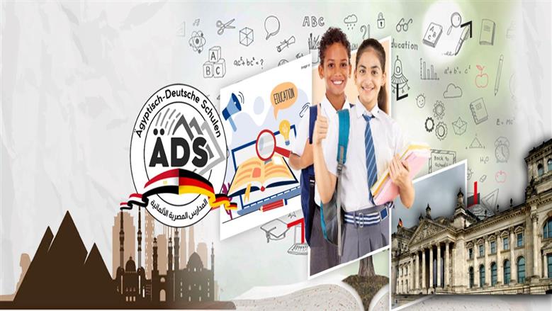 المدارس المصرية الألمانية