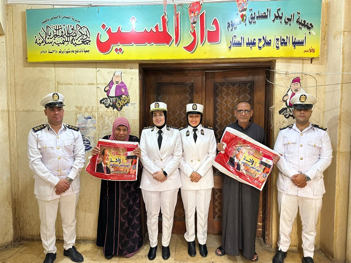 مديرية أمن الفيوم تزور دور المسنين والمستشفيات ضمن مبادرة