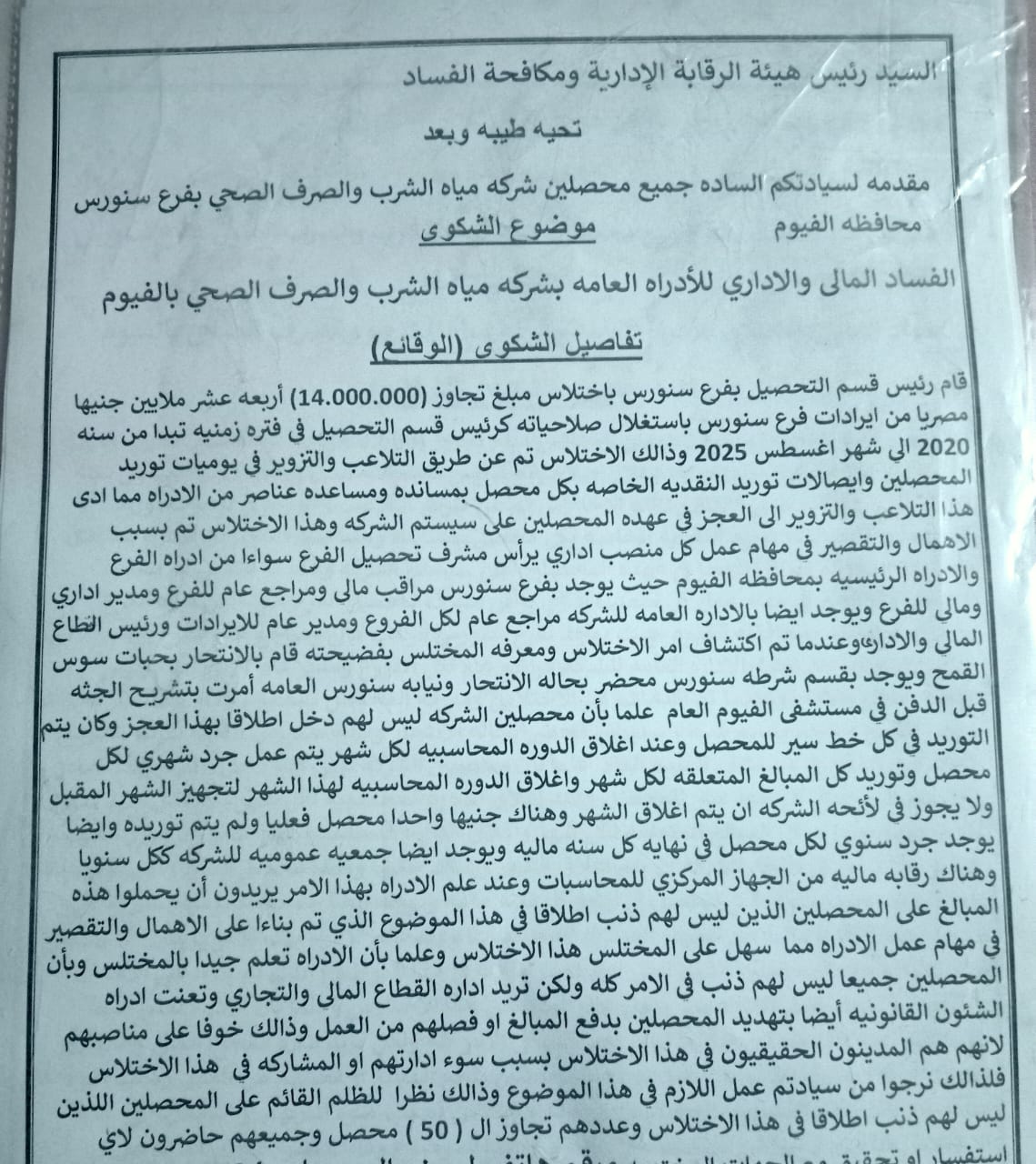 المذكرة