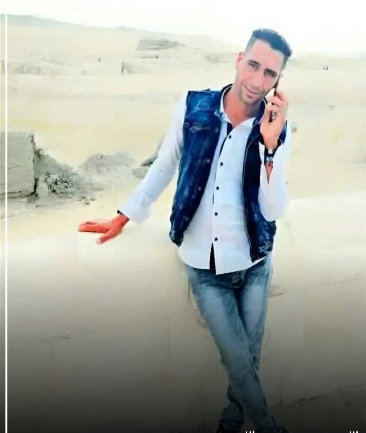 الضحية