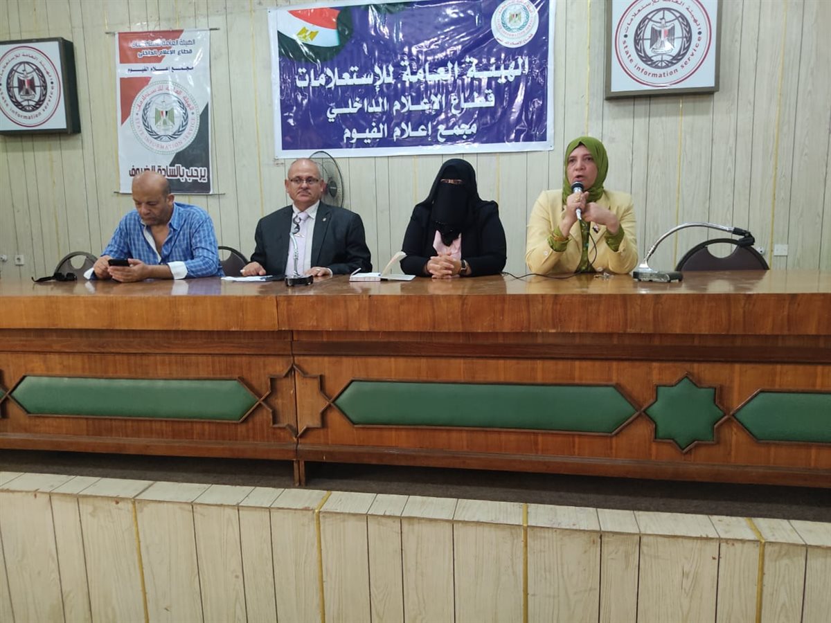 إعلام الفيوم وحدة السكان يعقدان لقاءأ بعنوان
