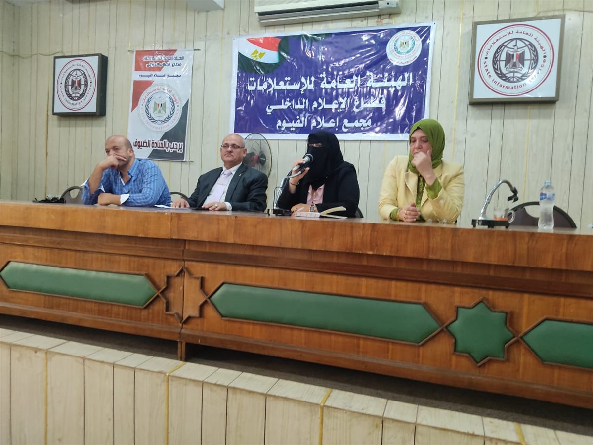 إعلام الفيوم وحدة السكان يعقدان لقاءأ بعنوان