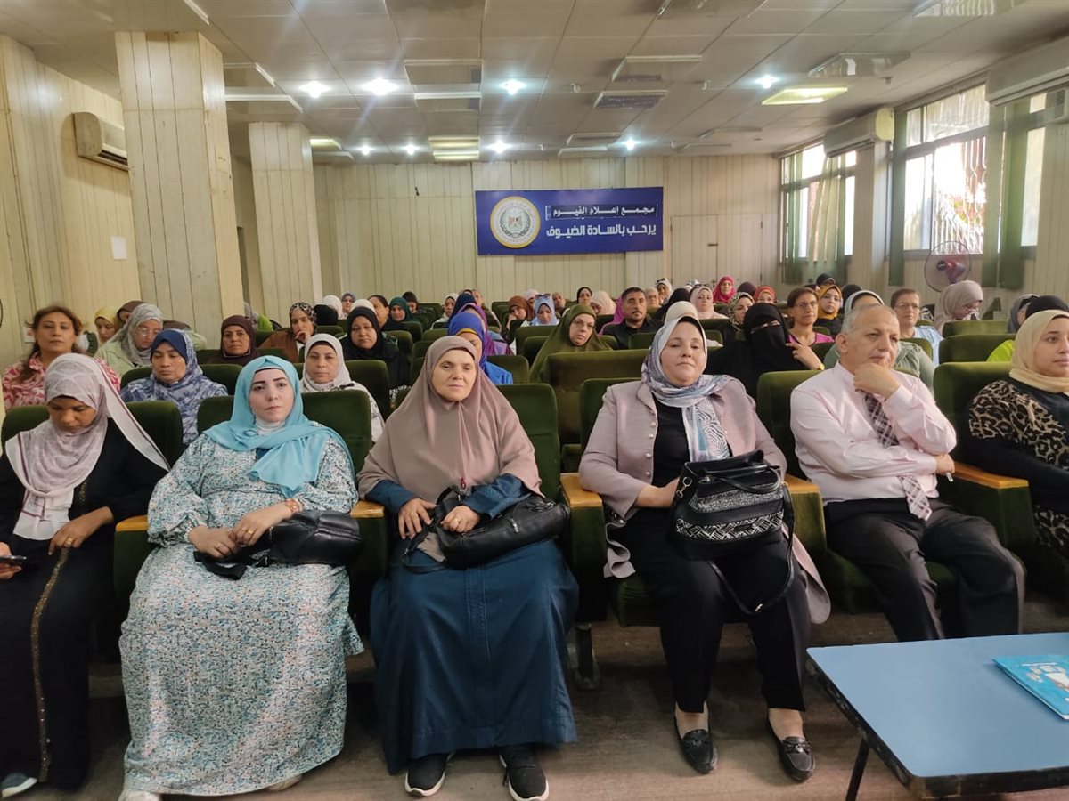 إعلام الفيوم وحدة السكان يعقدان لقاءأ بعنوان