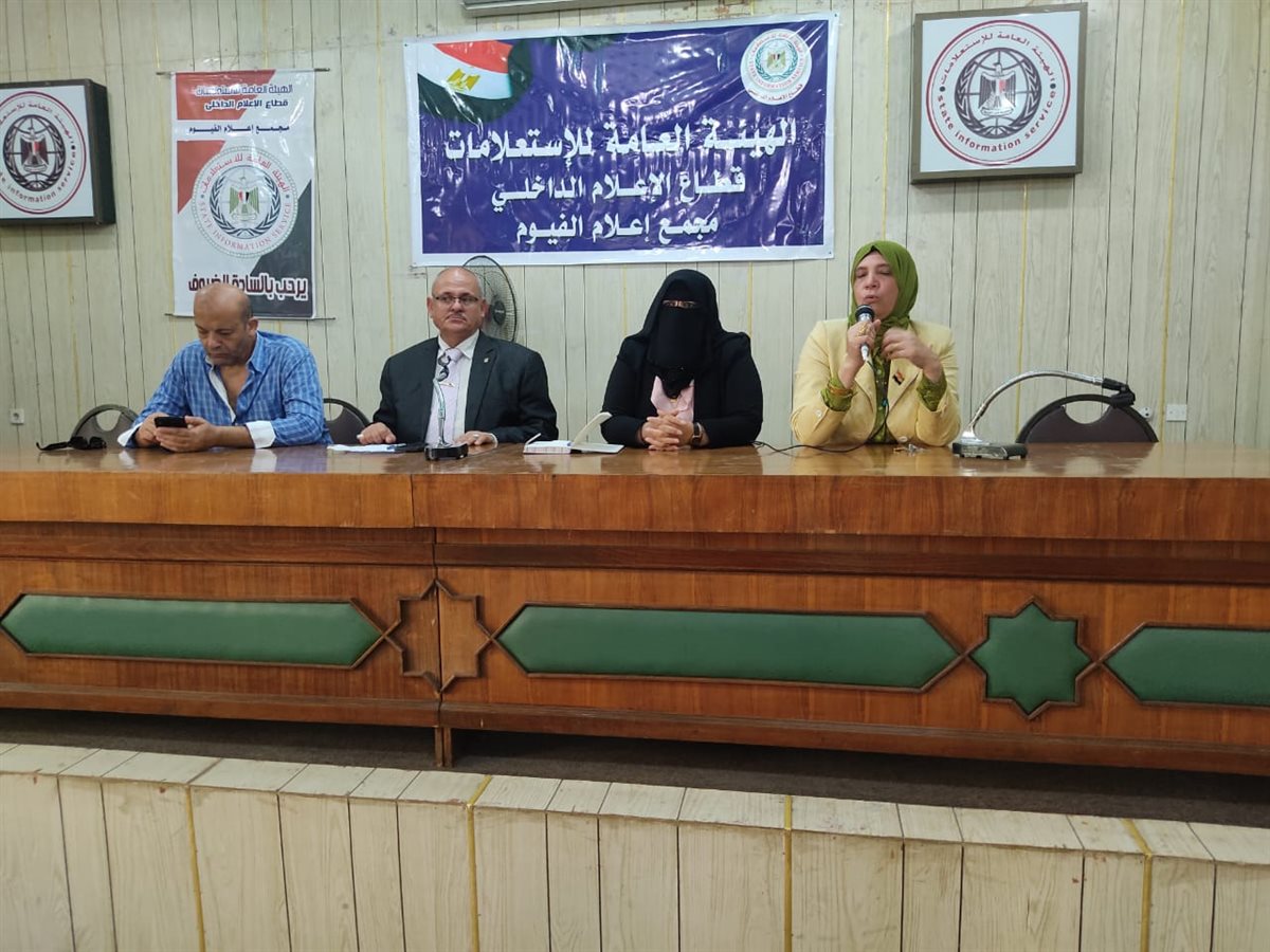إعلام الفيوم وحدة السكان يعقدان لقاءأ بعنوان