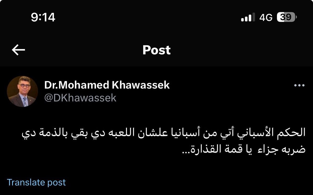 تغريدة أحد مشجعين الأهلي
