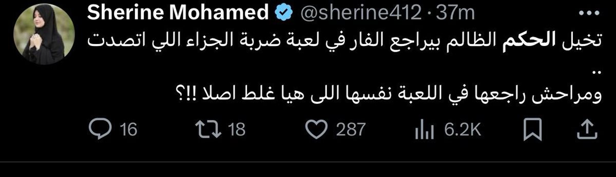 تغريدة أحد مشجعين الأهلي 