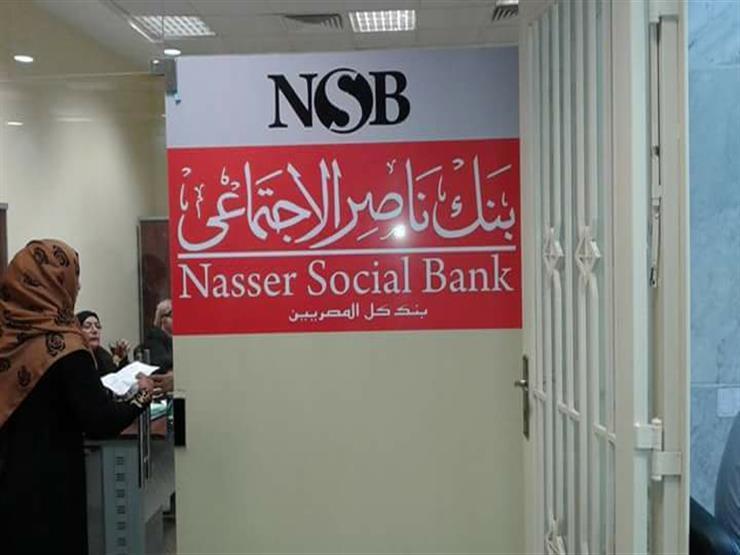 منح بنك ناصر التعليمية