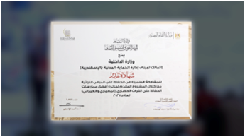 شهادات تقدير