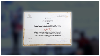 شهادات تقدير