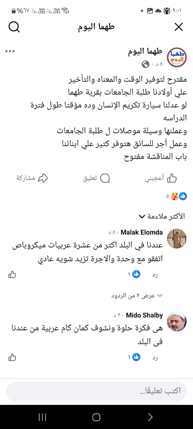 المنشور 