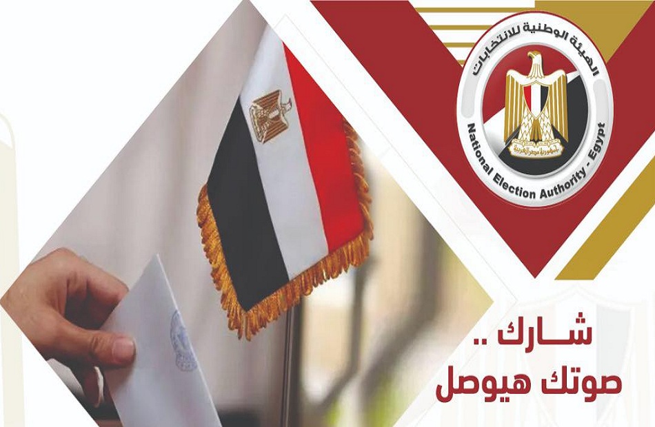 الهيئة الوطنية للانتخابات
