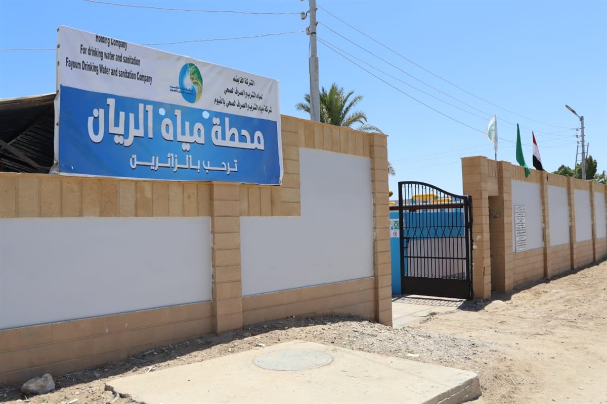 مياه الفيوم: محطة مياه الريان تستوفي متطلبات الإدارة الفنية المستدامة(TSM )