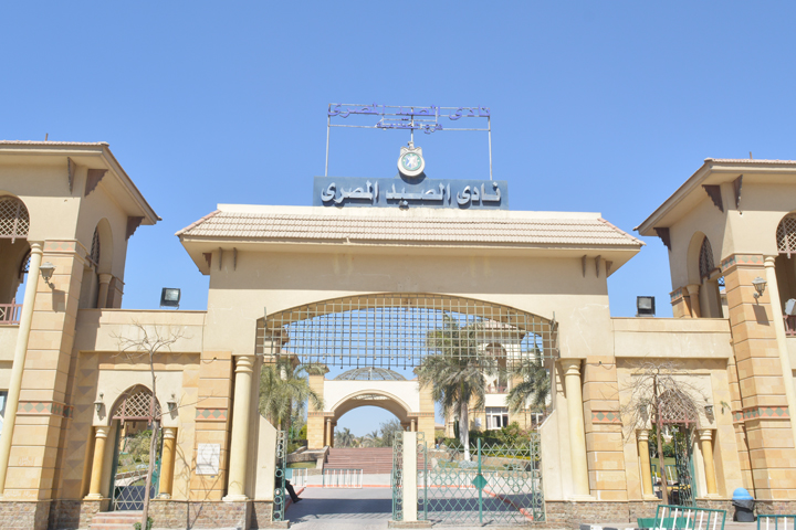 <strong>نادي الصيد</strong>