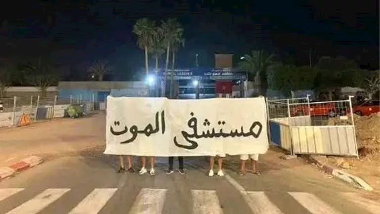 مظاهرات المغرب 