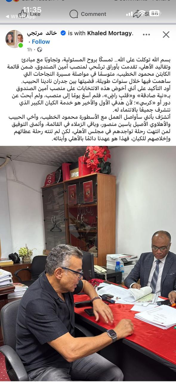 خالد مرتجي عبر فيس بوك