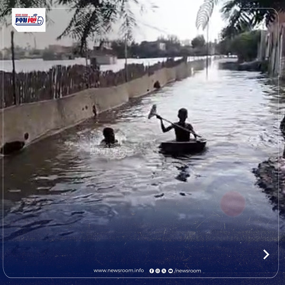 غرق قرية دلهمو بالمنوفية