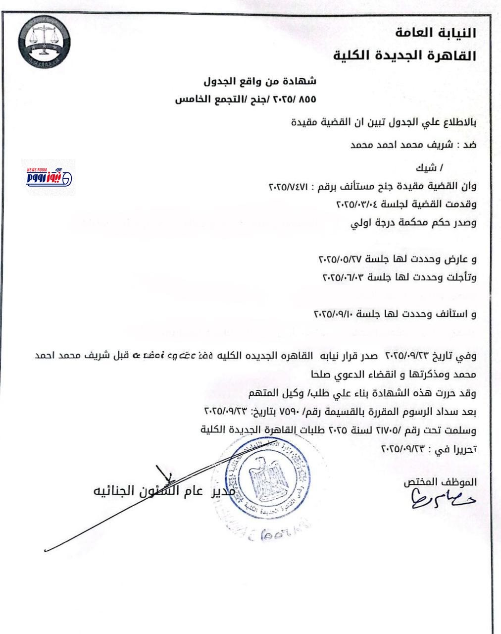 القرار 