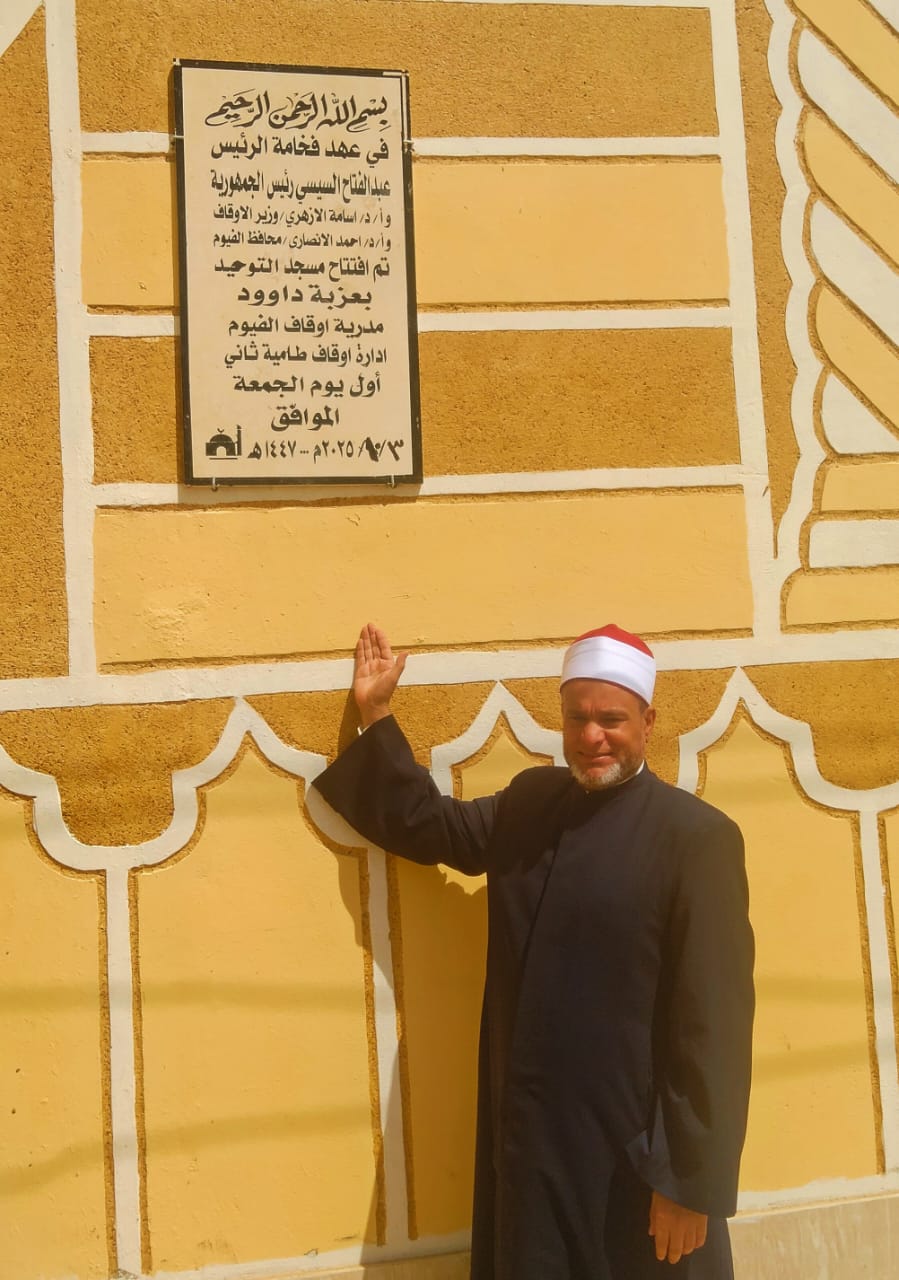 أوقاف الفيوم تفتتح مسجدين ضمن خطة وزارة الأوقاف لإعمار بيوت الله عز وجل