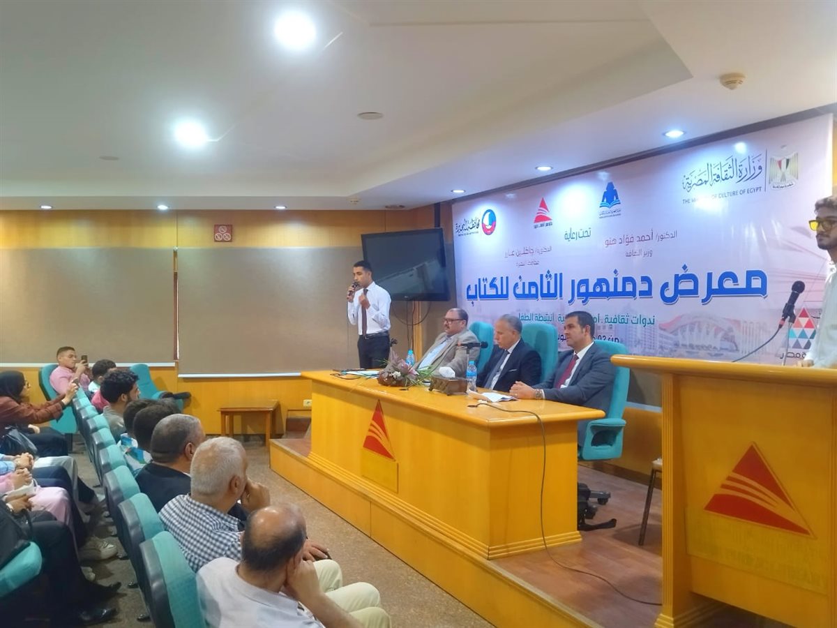 التعليم والهوية الوطنية في صدارة نقاشات معرض دمنهور الثامن للكتاب